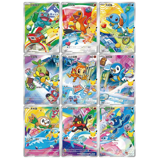 Pokémon - 30th Anniversary Partner Special Illustration Card Set - CN