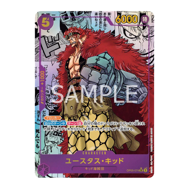 One Piece Card Game - OP05 Awakening of the New Era Booster Display - JP
