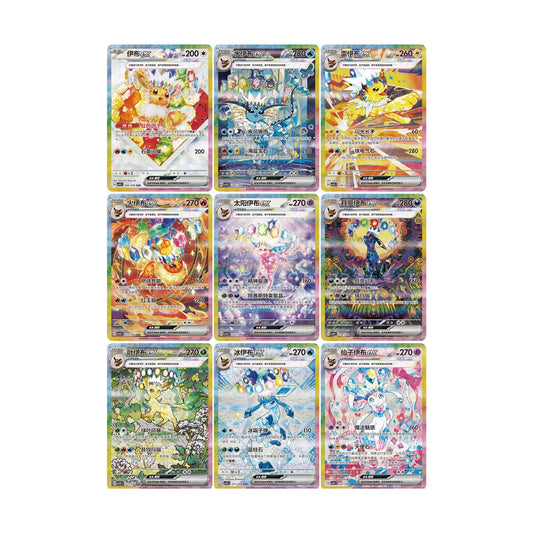 Pokémon Scarlet & Violet - Terastal Gathering (CSV9.5C) Booster Pack - CN