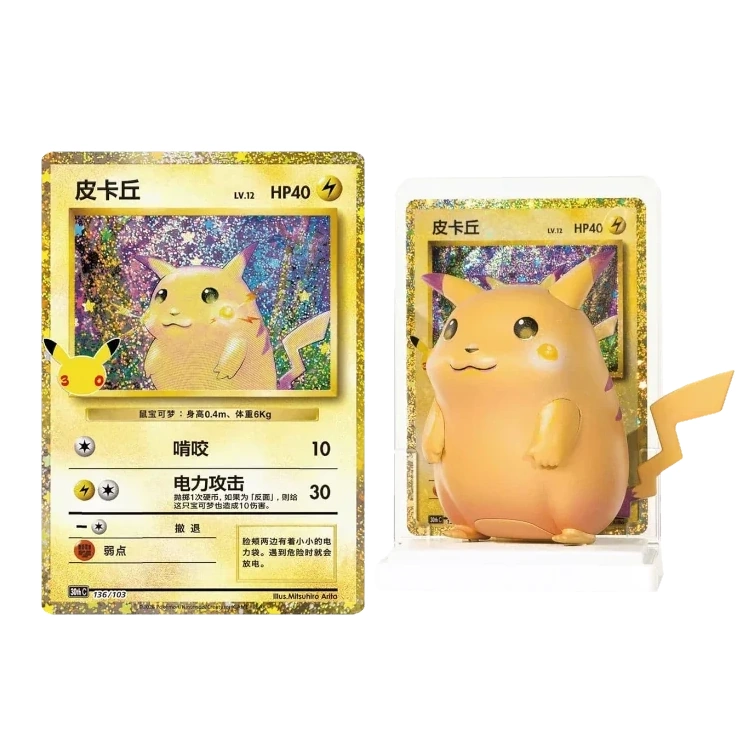 Pokémon - 30th Anniversary Pikachu Dream Painting Figure Set - S-CN