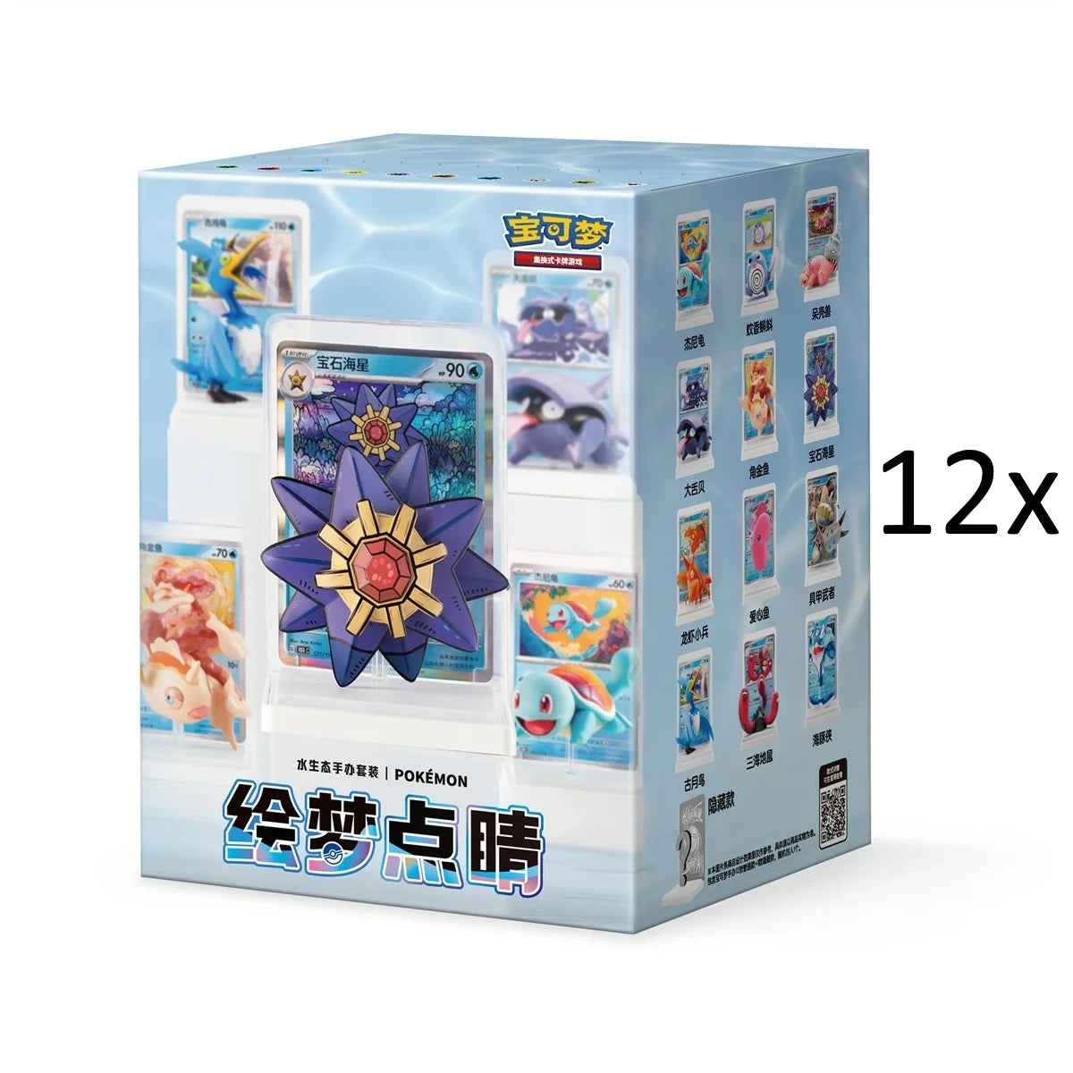 Pokémon - Dream Painting Water Ecology Figurine Set - CN