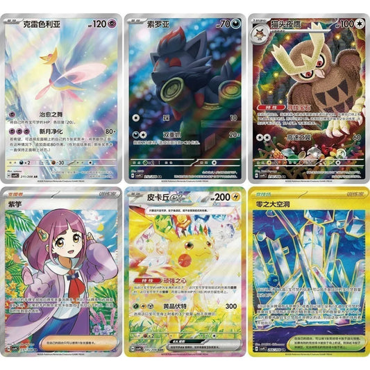 Pokémon - Stellar Crystal Slim Booster Pack (CSV9C) - CN