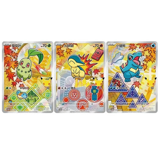 Pokémon - 30th Anniversary Partner Special Illustration Card Set - CN