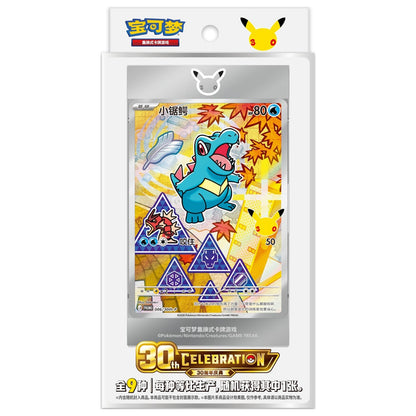 Pokémon - 30th Anniversary Partner Special Illustration Card Set Vol. 1, 2 & 3 Bundle - CN