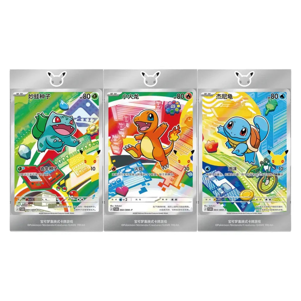 Pokémon - 30th Anniversary Partner Special Illustration Card Set Vol. 1, 2 & 3 Bundle - CN