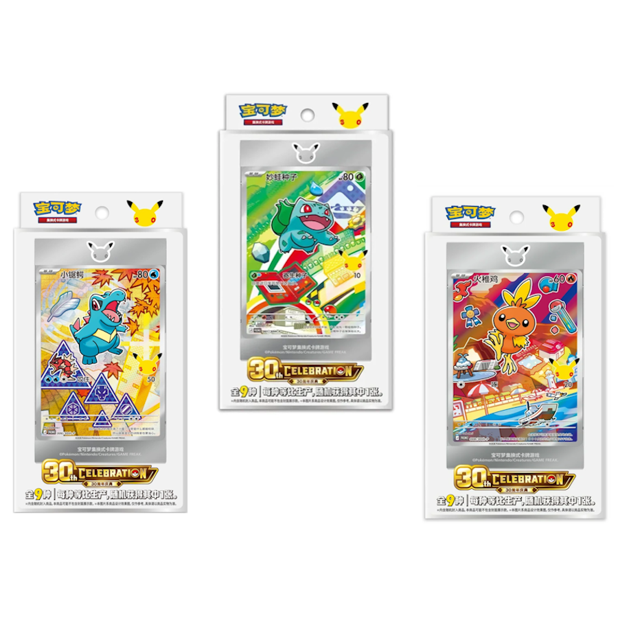 Pokémon - 30th Anniversary Partner Special Illustration Card Set Vol. 1, 2 & 3 Bundle - CN
