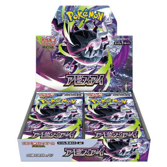 Pokémon - Abyss Eye Booster Display (M5) - JP