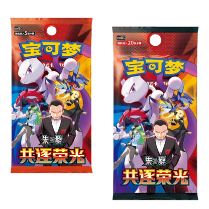 Pokémon - Chasing Glory Together Booster Pack (CSV10C) - CN