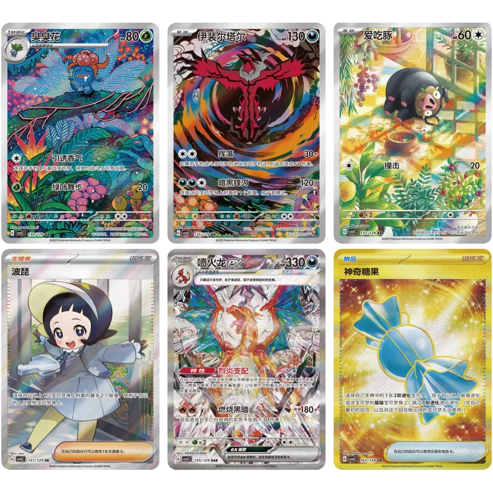 Pokémon - Dark Crystal Blaze Booster Pack (CSV5C) - CN