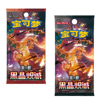 Pokémon - Dark Crystal Blaze Booster Pack (CSV5C) - CN