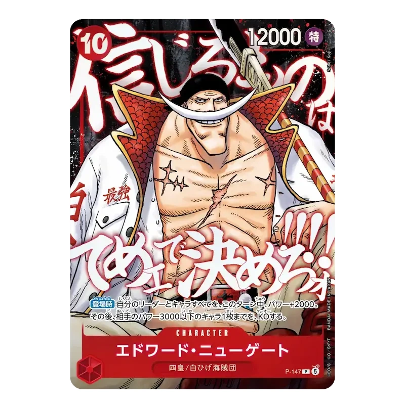 One Piece Card Game - Saikyo Jump May 2026 Strongest Pack - JP