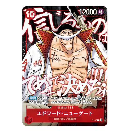 One Piece Card Game - Saikyo Jump May 2026 Strongest Pack - JP