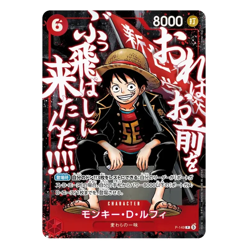One Piece Card Game - Saikyo Jump May 2026 Strongest Pack - JP