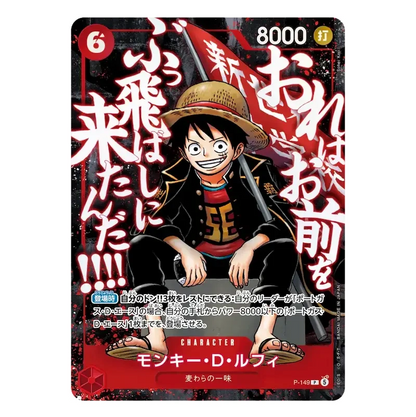 One Piece Card Game - Saikyo Jump May 2026 Strongest Pack - JP