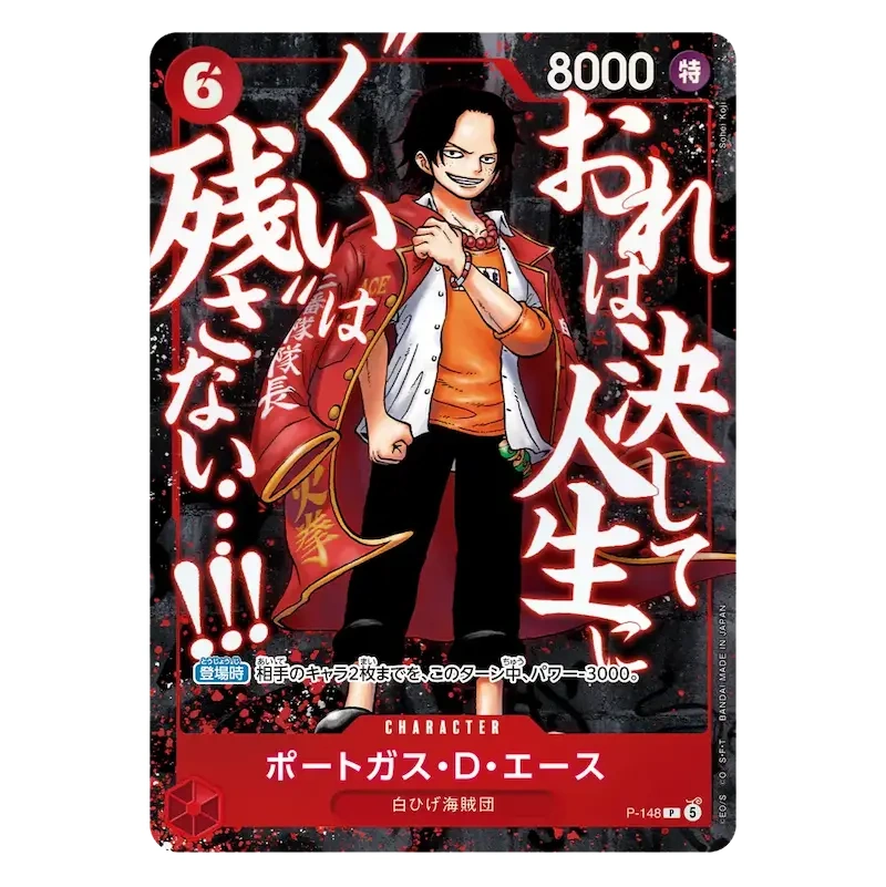 One Piece Card Game - Saikyo Jump May 2026 Strongest Pack - JP