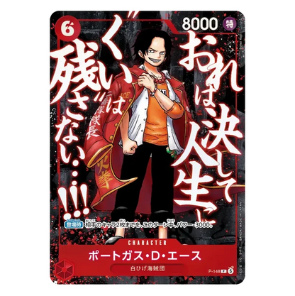 One Piece Card Game - Saikyo Jump May 2026 Strongest Pack - JP