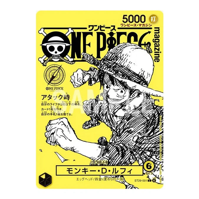 One Piece Card Game - Monkey D. Luffy ST29-001 Magazine Vol.21 Promo - JP