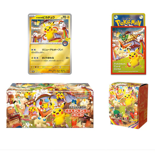 Pokémon - Center Tohoku Special Box - JP