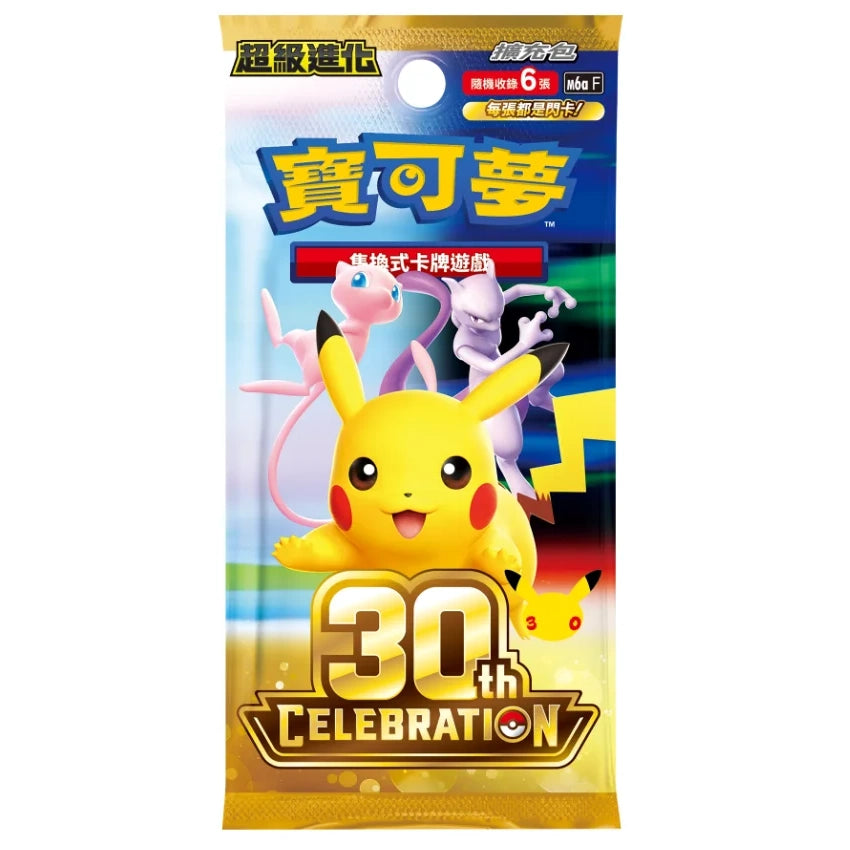 Pokémon - 30th Celebration Booster Pack [M6a F] - T-CN