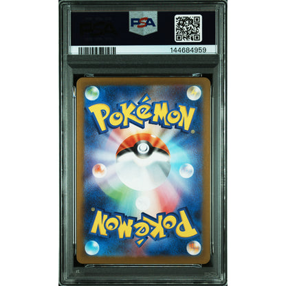 Pokémon - Ivysaur 065/063 Art Rare PSA 10 [M1L] - JP