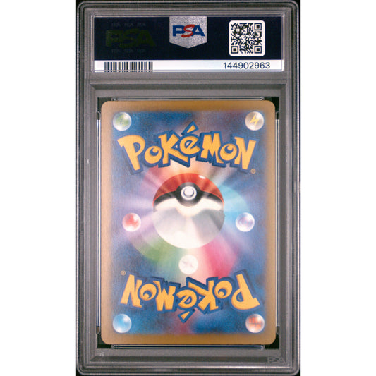 Pokémon - Iris's Fighting Spirit 247/193 SAR PSA 10 [M2a] - JP