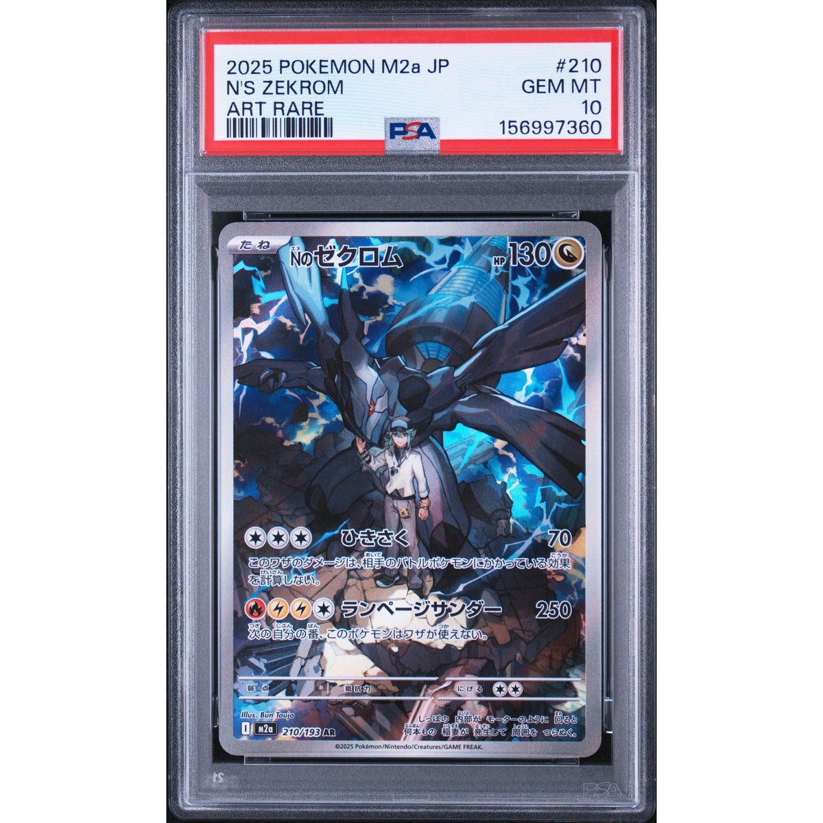 Pokémon - N's Zekrom 210/193 Art Rare PSA 10 [M2a] - JP