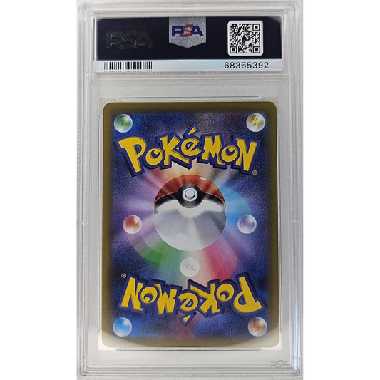 PSA 10 - Pikachu CHR 073/071 S10a Dark Phantasma Character Rare - JP