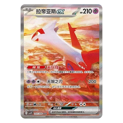Pokémon - Stellar Crystal Booster Display (CSV9C) - CN