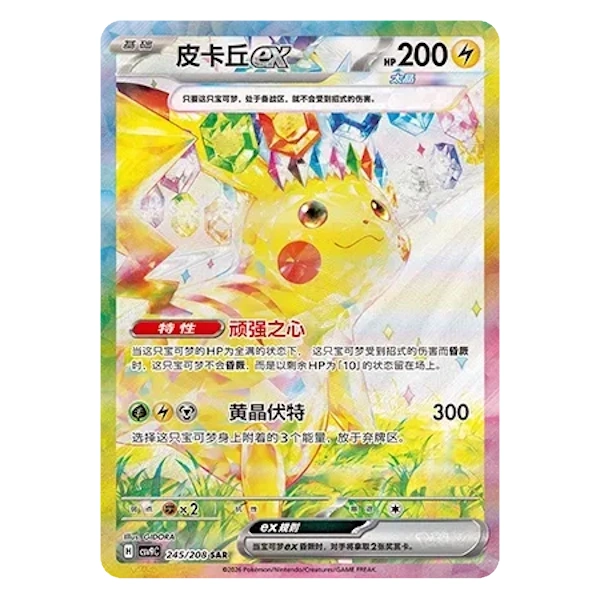 Pokémon - Stellar Crystal Booster Display (CSV9C) - CN