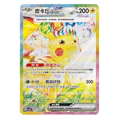 Pokémon - Stellar Crystal Booster Display (CSV9C) - CN