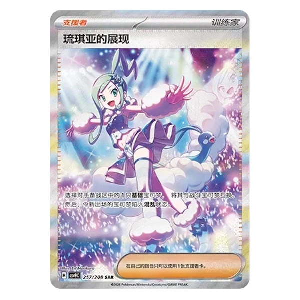 Pokémon - Stellar Crystal Booster Display (CSV9C) - CN