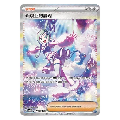 Pokémon - Stellar Crystal Booster Display (CSV9C) - CN