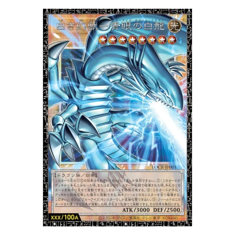 Yu-Gi-Oh! OCG - LIMIT OVER COLLECTION - THE RIVALS (LOCR) Booster Display - JP