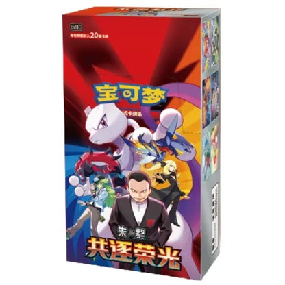 Pokémon - Chasing Glory Together Booster Display (CSV10C) - CN