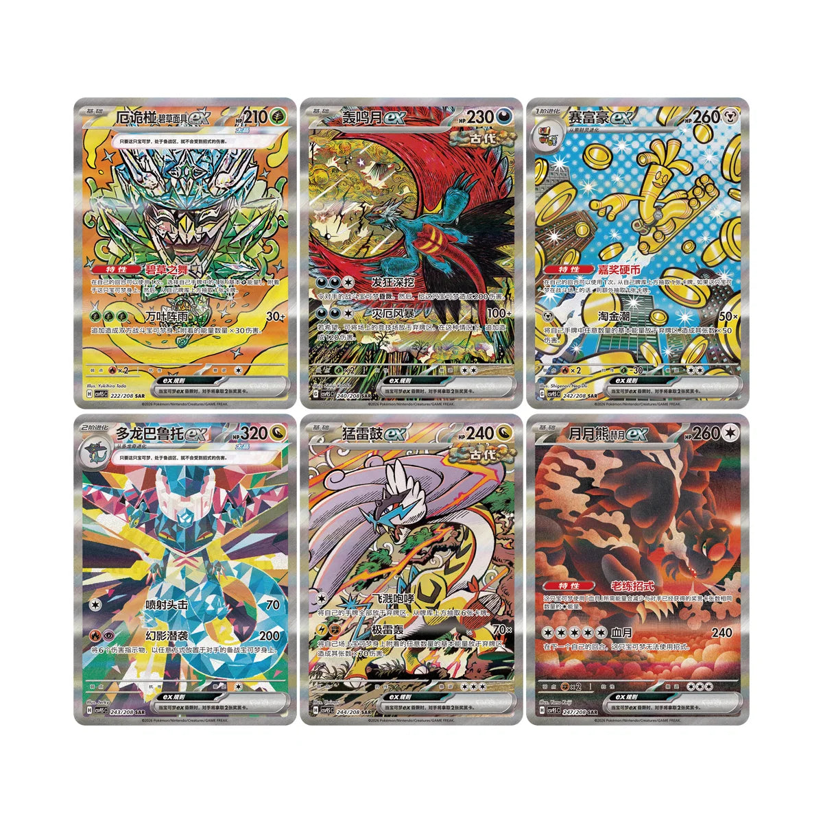Pokémon Scarlet & Violet - Terastal Gathering (CSV9.5C) Booster Display - CN