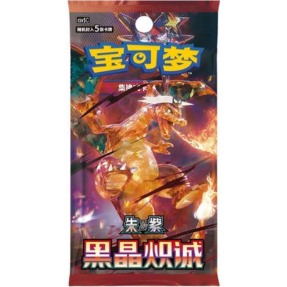Pokémon - Dark Crystal Blaze Booster Pack (CSV5C) - CN