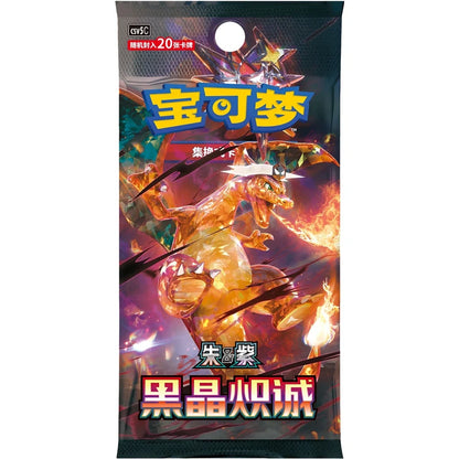 Pokémon - Dark Crystal Blaze Booster Pack (CSV5C) - CN