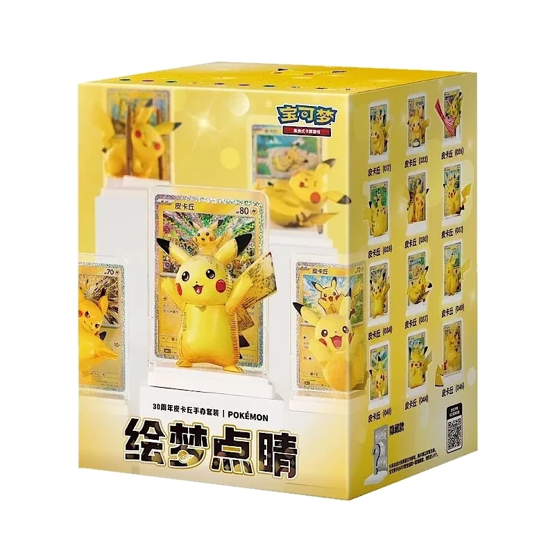 Pokémon - 30th Anniversary Pikachu Dream Painting Figure Set - S-CN