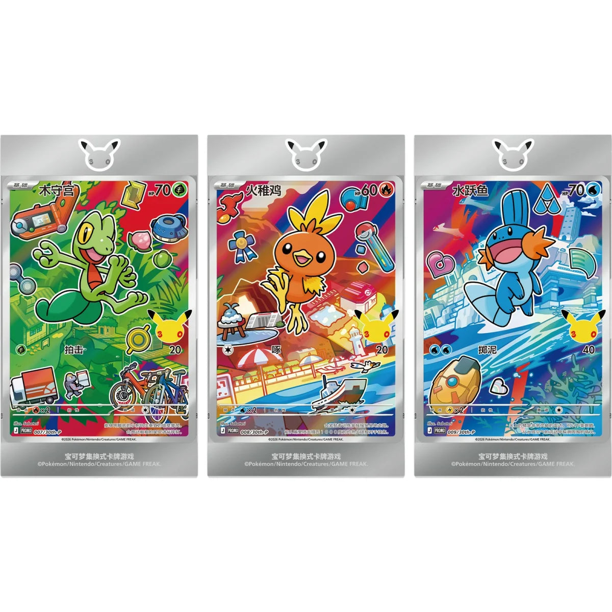 Pokémon - 30th Anniversary Partner Special Illustration Card Set Vol. 1, 2 & 3 Bundle - CN