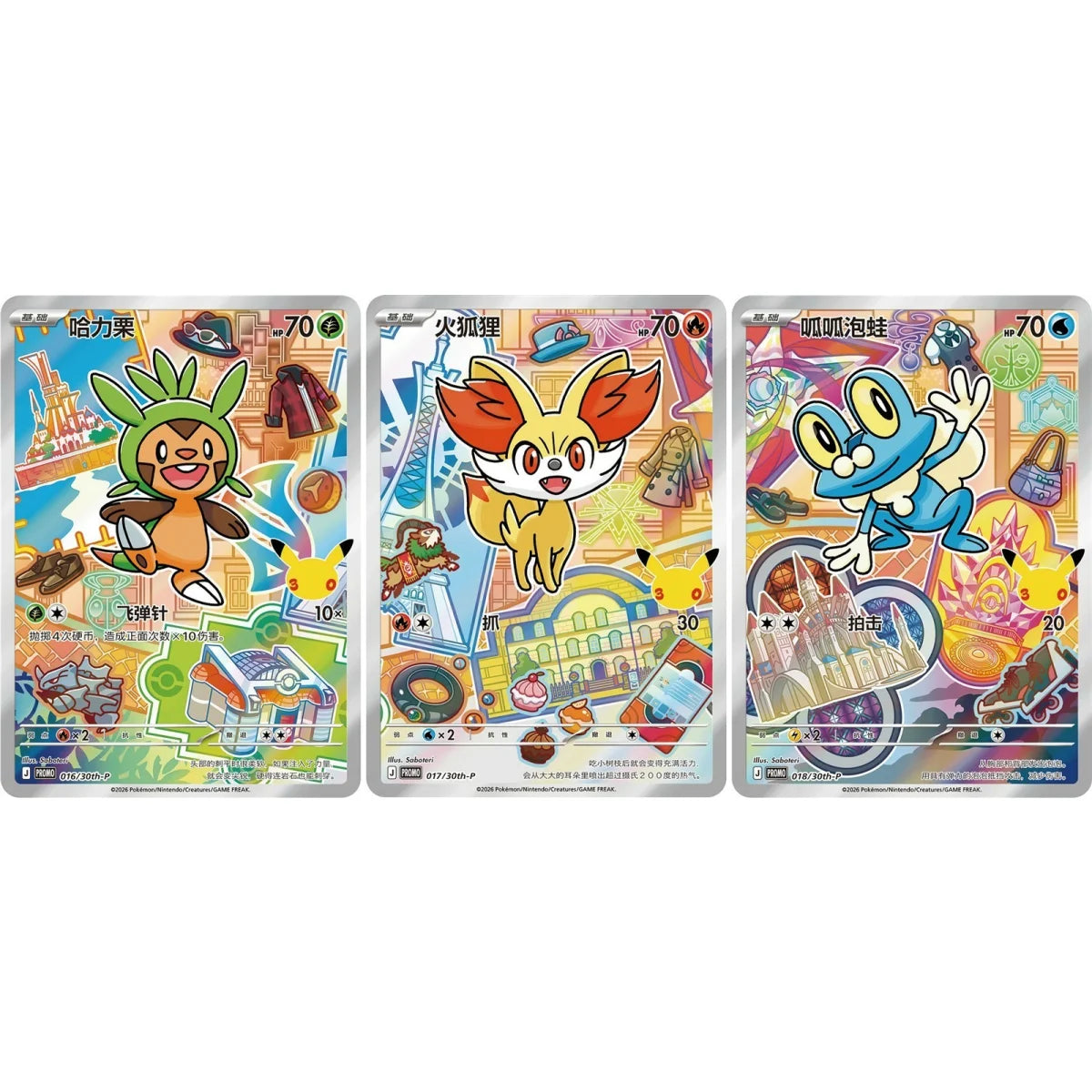 Pokémon - 30th Anniversary Partner Special Illustration Card Set Vol. 3 - CN