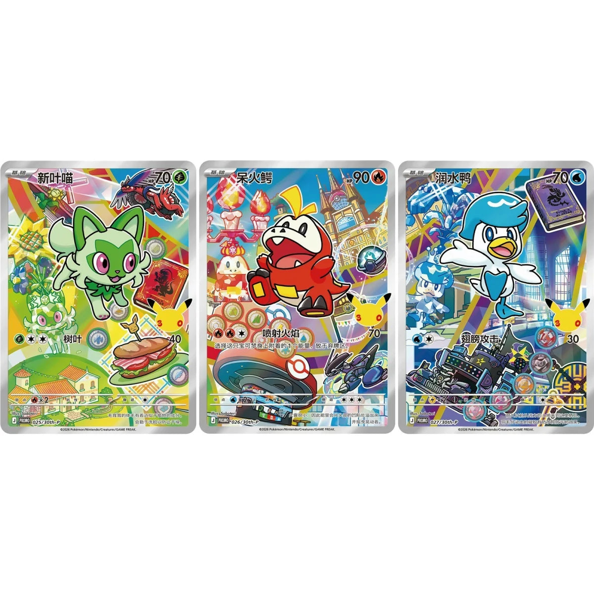 Pokémon - 30th Anniversary Partner Special Illustration Card Set Vol. 3 - CN