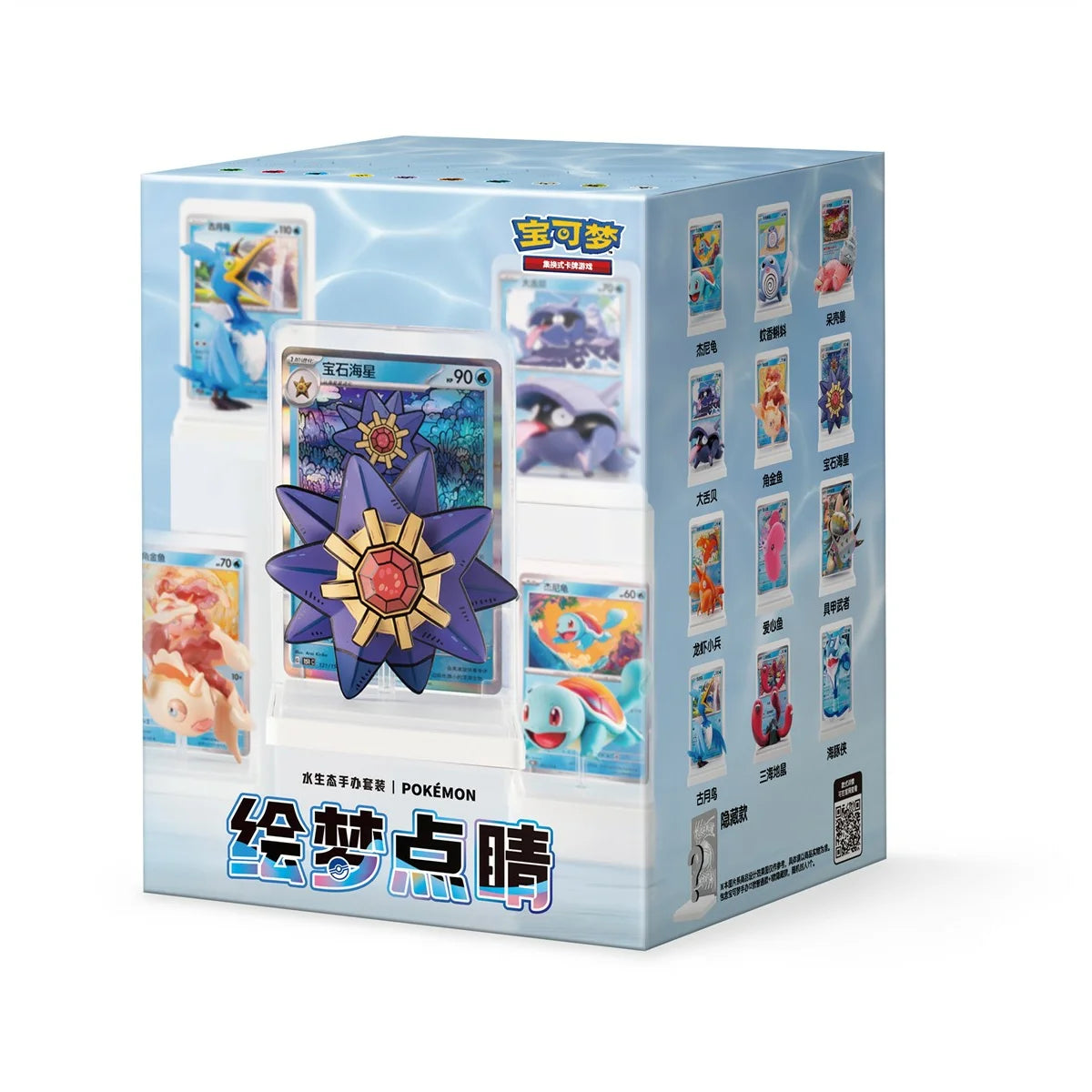 Pokémon - Dream Painting Water Ecology Figurine Set - CN