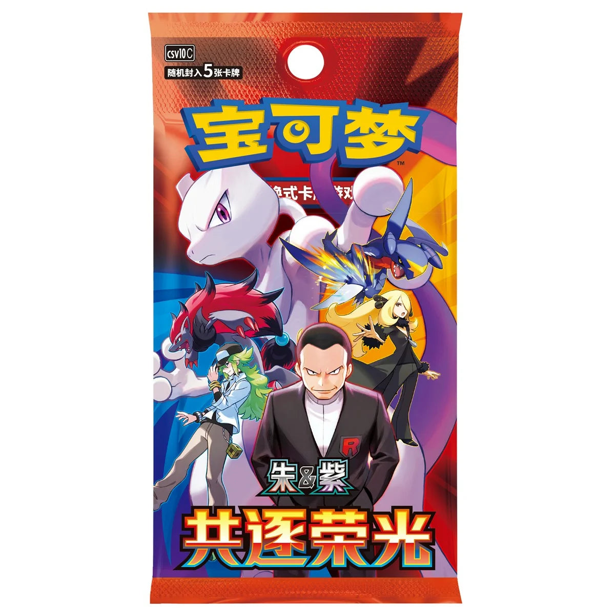 Pokémon - Chasing Glory Together Booster Display (CSV10C) - CN